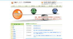 Desktop Screenshot of kawasaki-partners.com