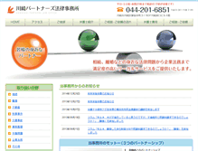 Tablet Screenshot of kawasaki-partners.com